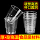 Disposable hard transparent plastic cup aviation cup thickened household commercial space cup wine tasting cup can be customized step 200ML thickened aviation cup 50 pieces