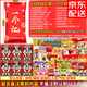 Wangwang Giant Gravur Snacks 3888g 44 Packs für Geburtstagsgeschenke der Freundin Wangzai Custom Neujahrswaren mit Geburtstagsgeschenktasche 90*50 cm