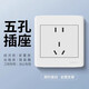 (BULL) The same type of concealed engineering switch socket white 86 type wall switch panel has three holes in one opening and five holes in one opening for single control