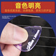 ALICE guitar picks 0.71 0.81 0.96 2 pieces each + pick bag guitar accessories