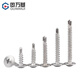 GUWANJI cross-recessed pan head self-drilling self-tapping screws, round head drill tail screws with pads, self-tapping screws, 304 stainless steel M4.2x19 100 pcs/pack