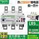 Original Schneider Electric Electric Schneider LR9D Electronic Thermal Sobrime Relay LR9-F5367 5369 537 7375 LR9F7375 200330A