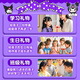 送女孩子生日礼物2025新款8高级9豪华版咕卡套装库洛米玩具伴手礼 【礼盒装】库洛米奶油胶咕卡套装867件套