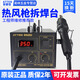 ATTENST-8800D hot air gun soldering station AT852D constant temperature maintenance desoldering station 850B/850D AT850D standard