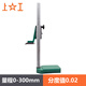 Shanggong Height Vernier Caliper 0-300mm 0.02 Carbon Steel Height Gauge Marking Ruler Line Height Marking Head CY0010302