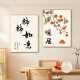 奥瀚柿柿如意餐厅装饰画新中式两联饭厅挂画高级感客厅餐桌背景墙壁画 K12122 35*50/35*50 水晶画面pvc金边