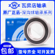 ZWZ深沟球轴承6208 6209 6210 6211 6212 6213 6214 6215 6216ZZ 6215RZ胶盖