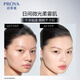 PROYA Hengyao Mist Addiction Cushion O2 Natural Color Oil Skin Concealer Cushion Foundation 14g Birthday Gift for Girlfriend
