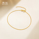 Chow Tai Sang 18K gold bracelet side chain stacked plain chain sparkling small gold thread birthday gift for girlfriend about 0.5g