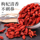 Yibaihong wolfberry free-washed wolfberry and drink 150g health tea