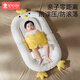 Lit pour bébé Xin'an Dai, lit moyen, lit de bébé nouveau-né, berceau portable mobile, lit bionique BB, lit de lapin + tampon de pente + support de jouet + paume intelligente