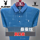 花花公子（PLAYBOY）含桑蚕丝短袖t恤男夏季中年翻领有口袋冰丝T恤中老年爸爸装 719粉色【短袖】 XL 175建议130-150斤