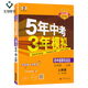 2025 Version der Shandong Education Edition Fünfjährige High School-Aufnahmeprüfung dreijähriger Simulationsklasse 678 Englisch Mathematik Englisch Chemie Physik Biologie Historische Politik Fünf-4-System Synchronous-Übungsbuch Junior High School 678 Klasse 9 Shandong Special Edition Erste Linie Chinesische Volksausbildung 54 Grade 9/Junior High School Dritte Klasse Dritte Klasse Dritte Klasse Dritte Klasse Dritte Klasse Dritte Klasse Dritte Klasse