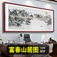 Mu Zi Xixing Fuchun Mountain Living Calligraphy and Painting Office Hanging Landscape Painting Chinese Living Room Decoration Painting Chinese Painting Sofa Background Wall Mural CT-3880-Sea Inside All Rivers Organic Glass + Solid Wood Frame (finished Product) Length 350*130 cm