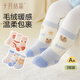 Octubre Crystal Baby Socks Coral Velvet Otoño e Invierno ¡Niño y niña cálidos bebé lindo y lindo