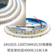 淦新12V灯带led24V2835电镀板120灯5宽MM80显背胶自粘线性铝槽软灯条 24V2835-120灯5MM铜支架35/3519 120珠