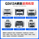 
Tianse 12a toner suitable for HP 1020 toner cartridge hp laserJet 1020plus m1005mfp m1319 printer powder cartridge ink cartridge Canon CRG303 FX9 LBP2900