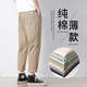 AON Taxue Brand Pantalon de coton pur préféré pour l'été masculin mince 2024 Nouveau Coton pur de neuf points lâches Nine Point 9904 KaKi Grey Pure Cotton Breathable - Haute qualité 11xl xl Recommandé 145-160jin [Jin est égal à 0,5 kg]
