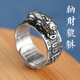 Lao Feng 999 pure silver Pixiu ring for men, domineering and lucky transfer ring, men's ring with adjustable tail ring opening, lucky Pixiu ring silver version, 999 sterling silver, about 11 grams