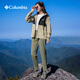 Columbia Zhang Jingyi Equipo al aire libre Deng Gang mismo Modelo de Colombia Pareja a prueba de agua UPF50 Sunscreen XE9226 270 XE9226 (25 nuevos colores) Hombres y mujeres M (175/96a)