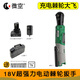 XMSJ customized special 18V strong torque lithium battery wrench fast charging ratchet truss frame high power oil calibration pump rotor CR12004 (2 electricity 1 charge)