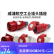 Weipu Industrial Plug Socket Typ235 männlicher und weiblicher Stecker 16A32A5 Kernlicht/Verdeckte/Mobile Typ285 32A5 16A5 CORE Light-in-Contact-Socket_Typ6623