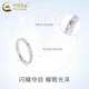 China Gold (CHINA GOLD) Crushed Ice Couple Ring Full Silver Every Year Couple Ring Practical Wedding and Birthday Gift for Girl to Give to Boyfriend Crushed Ice Ring Brand Gift Box 9 Rings