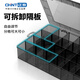 Chint parts storage box parts box transparent plastic electronic components grid box removable small classification sample box all removable grid 24 grid parts box