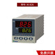 宇电温控器厦门宇电PID温度全自动控制器高精度AI-828/838/826 AI AI-226