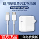 Хан Бао подходит для Apple ноутбука MacBookair Pro Power Adapter Магнитный зарядный кабель 11/13 дюйма A1466A1278A1370A1502A1398 45W HEAD/T HEAD/T HEAD [3-летняя гарантия, только замена, без ремонта] Отправить сумку для хранения