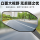 Panyuan battery bicycle reflector electric vehicle rearview mirror Yadi Emma tram bicycle universal rear reversing mirror Warhawk convex rearview mirror pair