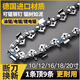 Wuyangbenzong German imported gasoline saw chain 20 inches 18 inches electric chain saw chain 16 inches 12 inches 6 inches saw blade logging chain 18 inches 36 knives 72 sections luxury model