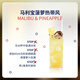 Malibao Absolute Original Vodka + Malibao Coconut Rum Pre-mixed Wine Set DIY Cocktail 1 Bottle Combination Pack Giveaway Combination