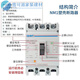 正泰塑壳断路器NM1空气开关63A100A12250A400A630A三相380V3P4P 63A 3P