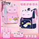 迪士尼（DISNEY）小学生书包女一二三四六年级6-12岁公主减负护脊儿童韩版双肩背包 独角兽粉色大号(3-6年级)_单个