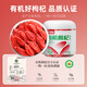 
Qilixianghong wolfberry first organic certified special grade large fruit wolfberry 500g sulfur-free new product Qinghai free wash Gouqi