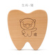 Intention d'origine, boîte commémorative des dents de bébé, boîte de collecte en laine, bouteille de rangement du cordon ombilical, boîte de rangement de dents de bébé, cadeau de bébé [cochon mignon] Bone de bois de bébé en bois