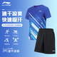 李宁（LI-NING） 乒乓球服羽毛球服速干乒乓球队短袖男女训练服马龙同款运动套装 25年款男女同款蓝色上衣+短裤 XL (180)