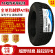 海大 235 /70R16AT越野轮胎加厚加强 适配皮卡车 哈弗 HD828 215/75R15LT 6PR HD828