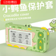YWZR turns into a small crocodile in seconds, suitable for iFlytek E listening and speaking vocabulary protective cover silicone word machine protective case iFlytek E100 word card learning machine special QM-WE-1 small crocodile silicone protective case