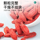 Juhetai [alter Baum extra großer Zhenguo 150 Schweine/50 g] Rote Wolfberry 500g Gouji Wolfberry Wolfberry Schwarz Wolfberry Männlich in Wasser eingeweicht in Wasser eingeweicht