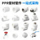 Zhongge PPR90 elbow 25mm 1 piece