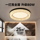 奥朵 AOZZO意式极简全铜卧室吸顶灯轻奢高级感2025新款年轻人护眼灯具 两室+客厅+餐厅TCLE9230