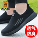 Laotou Mesh Schuhe Männer atmungsaktiv