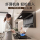 海尔（Haier）抽油烟机家用大吸力顶侧双吸式7字型吸油烟机燃气灶具二件套装家电补贴智家Leader系列PL9721Q 【爆款单烟机】顶侧底5吸 | 超薄机身
