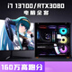 
Colorful COLORFULi7 13700/RTX3080Ti high-end desktop computer i5 14600KF gaming console Core i9 8GB configuration one x package ten [i9 11980K+RTX30