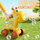 Huangen Giraffe Pushing Toy Handheld Blasenblasen-Maschine Puzzle Spielzeug Baby Walking Cart Säuglinge und Kinder 1-3