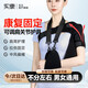 Rehabilitation hemiplegia right and left shoulder fixed belt joint abduction brace dislocation rotator cuff injury protective gear medical shoulder brace + arm sling + shoulder bag