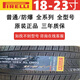 Adaptation à l'épreuve des explosions 235 245 50 45R18R19 Adapté à BMW X12357 Série X6M Grade Z4 Pneu à l'épreuve de l'explosion 23550R18