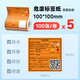 DP12369DP12370新版危废标签纸打印机含二维码打印软件101520cm固定危险废物标识标签 10卷100*100mm危废标签纸共